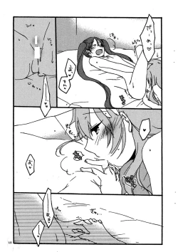 Page 14 of Afternoon Box