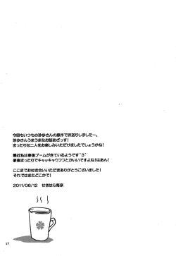 Page 16 of Afternoon Box