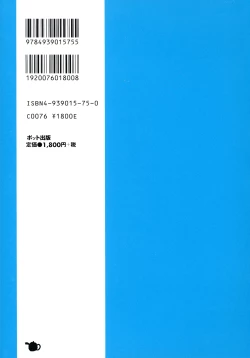 Page 2 of About a Girl