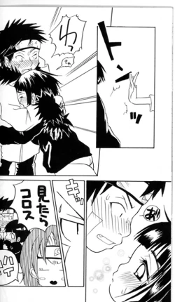 Page 23 of Kiba X Hinata