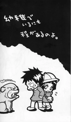 Page 3 of Kiba X Hinata
