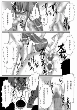 Page 13 of [Pint SizeJump Tales 9 Nami Geki - Senjou Wakan to Shuugeki Umiouri