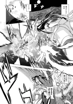 Page 104 of ECSTASY MISSION