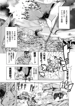 Page 153 of ECSTASY MISSION