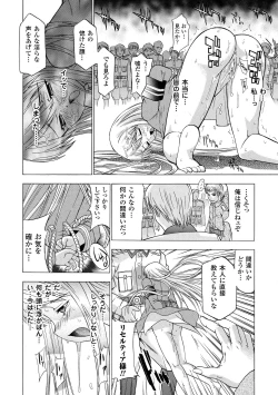 Page 170 of ECSTASY MISSION