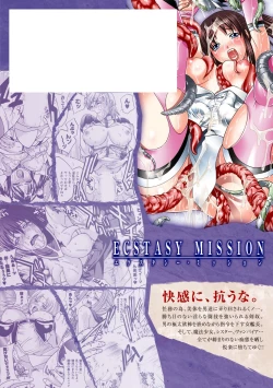 Page 185 of ECSTASY MISSION