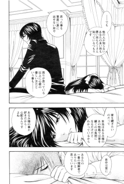 Page 14 of COMIC Men's Young 2007-01