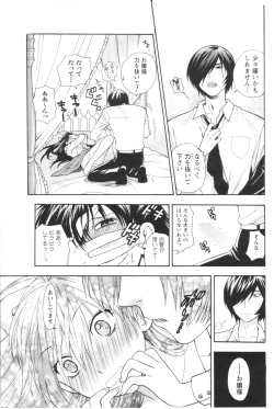 Page 21 of COMIC Men's Young 2007-01