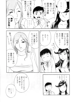 Page 31 of COMIC Men's Young 2007-01