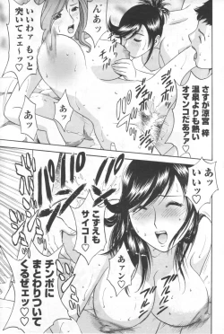 Page 41 of COMIC Men's Young 2007-01