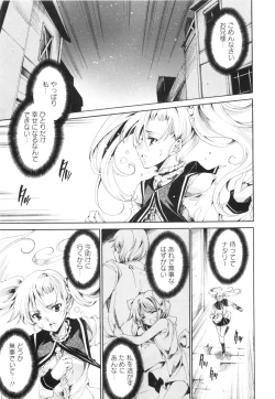 Page 106 of Aoi Hitomi no Shoujo