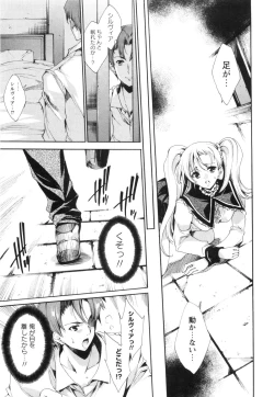 Page 108 of Aoi Hitomi no Shoujo