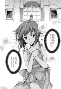 Page 123 of Aoi Hitomi no Shoujo