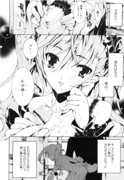 Page 13 of Aoi Hitomi no Shoujo