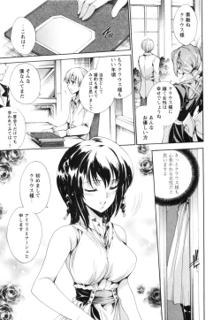 Page 140 of Aoi Hitomi no Shoujo