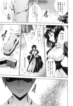 Page 146 of Aoi Hitomi no Shoujo