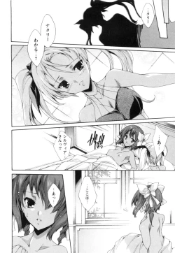 Page 161 of Aoi Hitomi no Shoujo