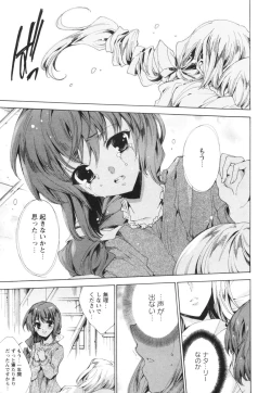 Page 176 of Aoi Hitomi no Shoujo