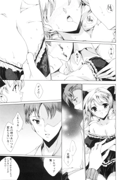 Page 190 of Aoi Hitomi no Shoujo