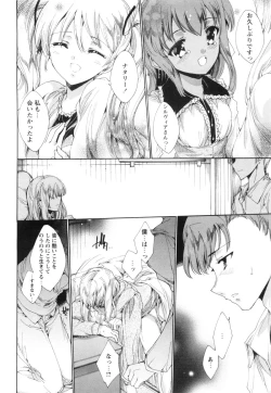 Page 207 of Aoi Hitomi no Shoujo