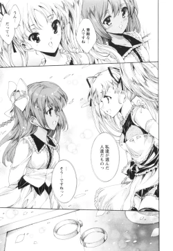 Page 210 of Aoi Hitomi no Shoujo