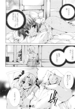 Page 29 of Aoi Hitomi no Shoujo