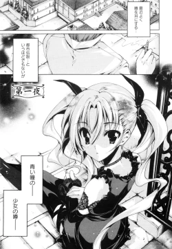 Page 2 of Aoi Hitomi no Shoujo