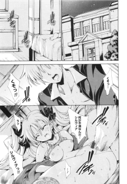 Page 46 of Aoi Hitomi no Shoujo