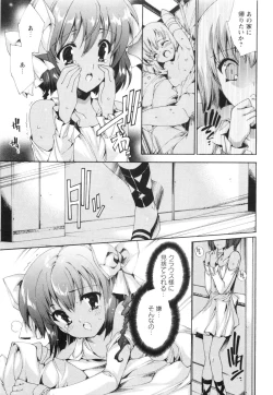 Page 50 of Aoi Hitomi no Shoujo