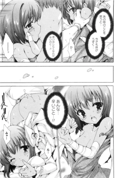 Page 54 of Aoi Hitomi no Shoujo