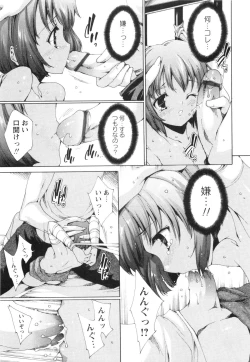 Page 56 of Aoi Hitomi no Shoujo