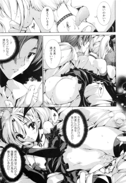 Page 6 of Aoi Hitomi no Shoujo