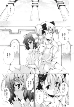 Page 76 of Aoi Hitomi no Shoujo