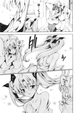 Page 92 of Aoi Hitomi no Shoujo