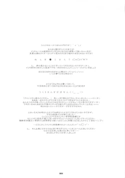 Page 3 of Yappari Illya no Kawaisa wa Ijou