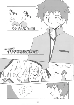 Page 4 of Yappari Illya no Kawaisa wa Ijou