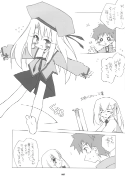 Page 6 of Yappari Illya no Kawaisa wa Ijou