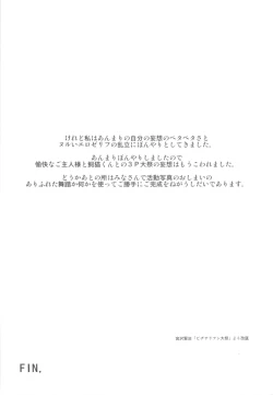 Page 106 of CHINTAMA