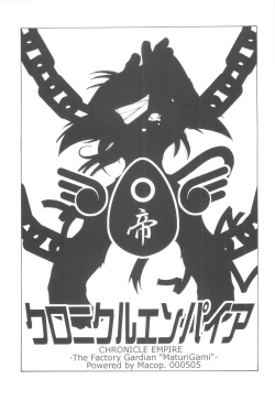 Page 109 of CHINTAMA