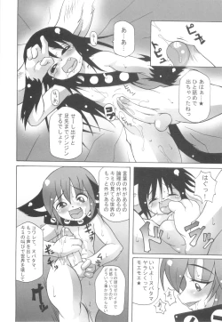 Page 138 of CHINTAMA