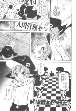 Page 149 of CHINTAMA