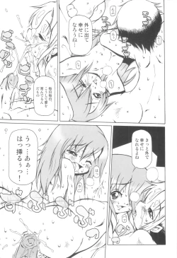 Page 159 of CHINTAMA