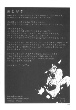 Page 164 of CHINTAMA