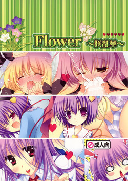 Download Flower