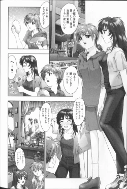 Page 201 of FLORA ComiX