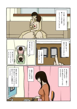 Page 18 of Tousatsu Fuukei