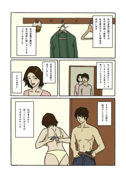 Page 20 of Tousatsu Fuukei