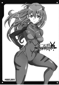 Page 1 of Otoko no Tatakai