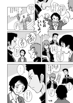 Page 43 of Toki wo Kakeru Yatsura