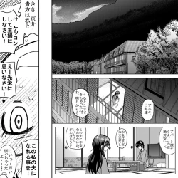 Page 27 of 18kin / Kouhen